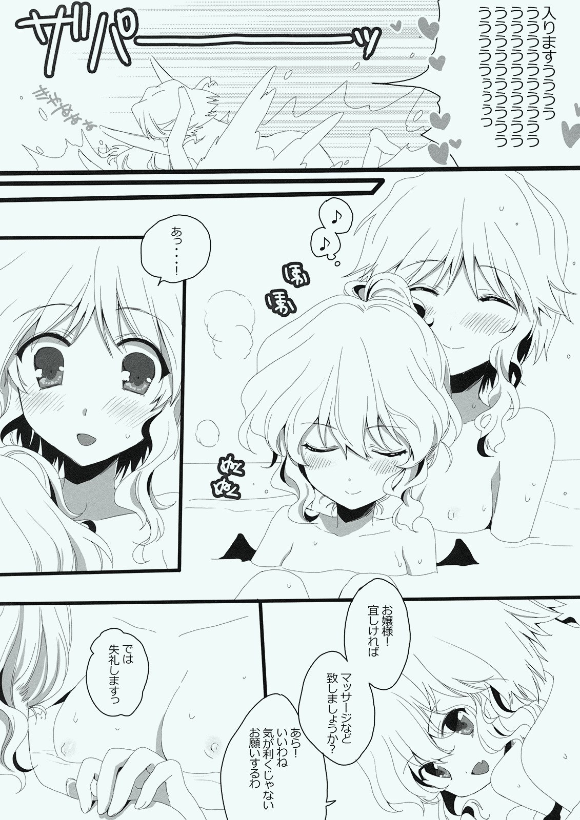 (Reitaisai 7) [Lesport (Nakayama Miyuki)] LONG NIGHT (Touhou Project) page 9 preview