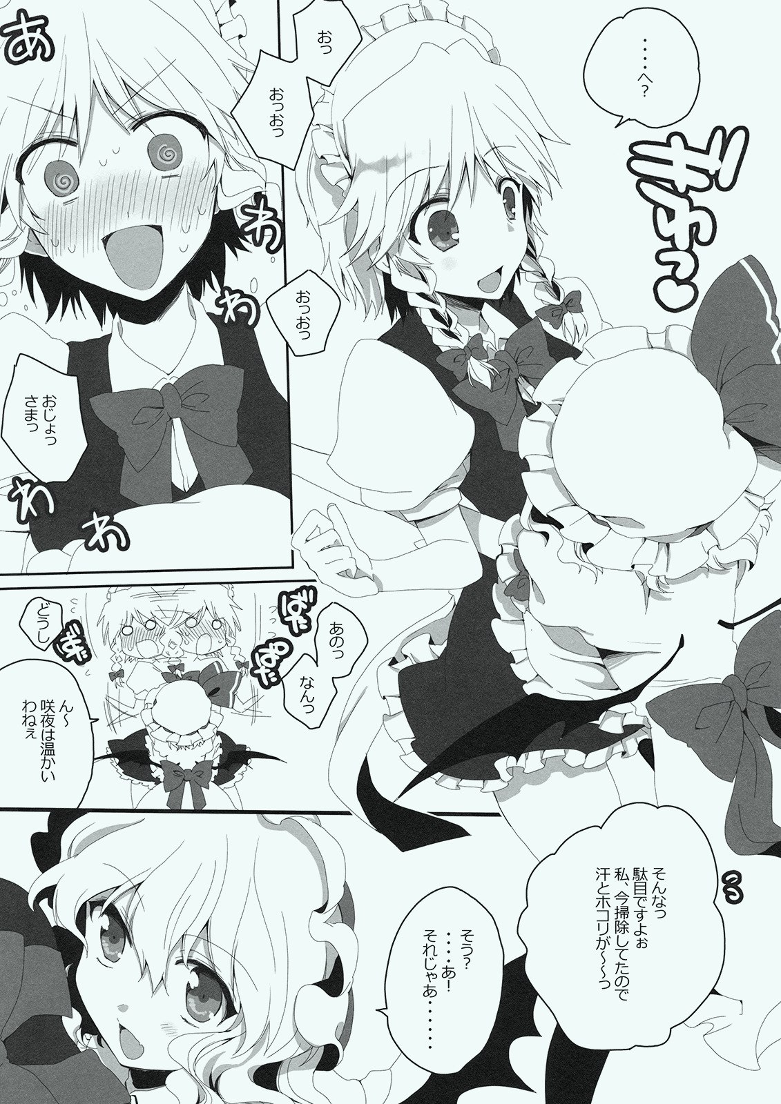 (Reitaisai 7) [Lesport (Nakayama Miyuki)] LONG NIGHT (Touhou Project) page 7 preview