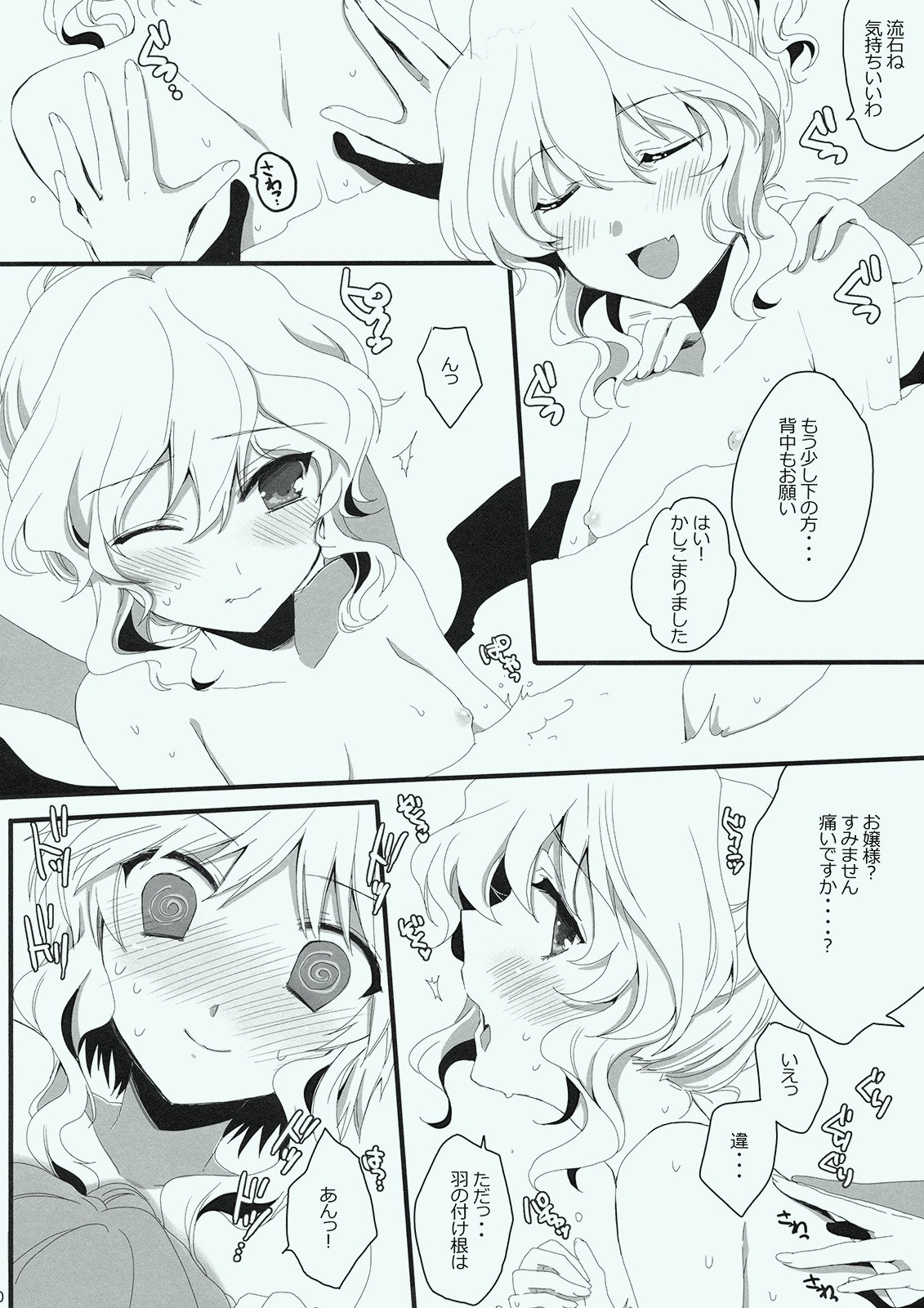 (Reitaisai 7) [Lesport (Nakayama Miyuki)] LONG NIGHT (Touhou Project) page 10 preview