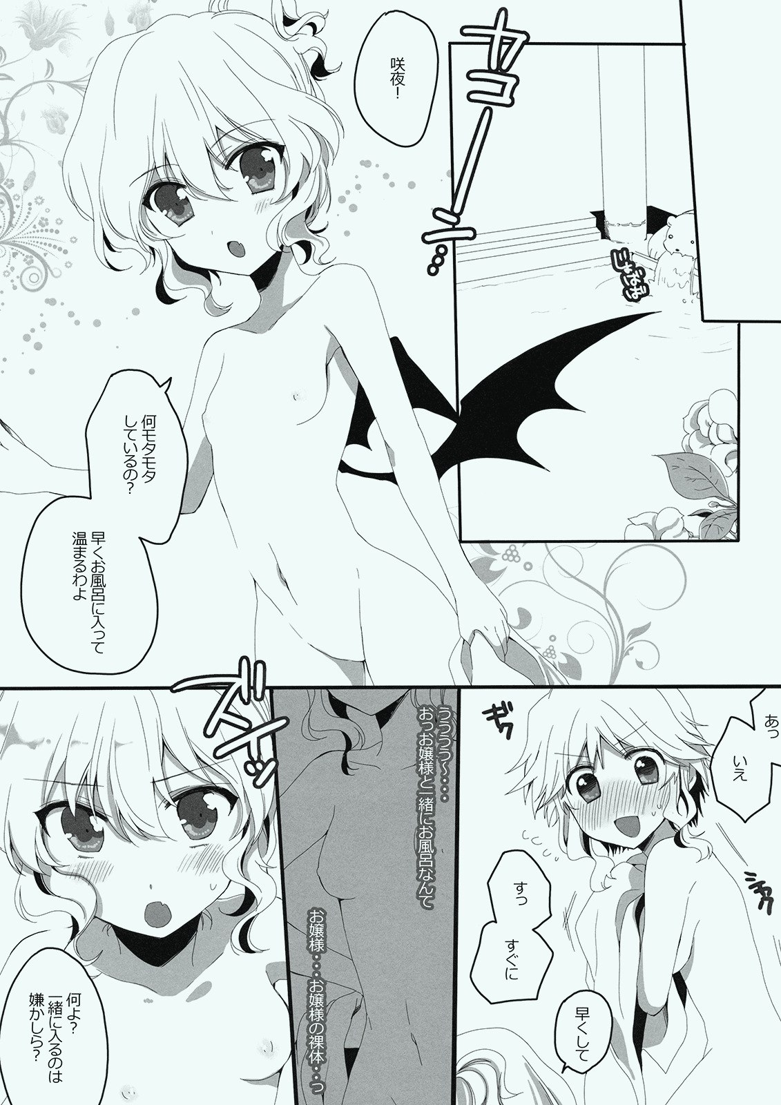 (Reitaisai 7) [Lesport (Nakayama Miyuki)] LONG NIGHT (Touhou Project) page 8 preview