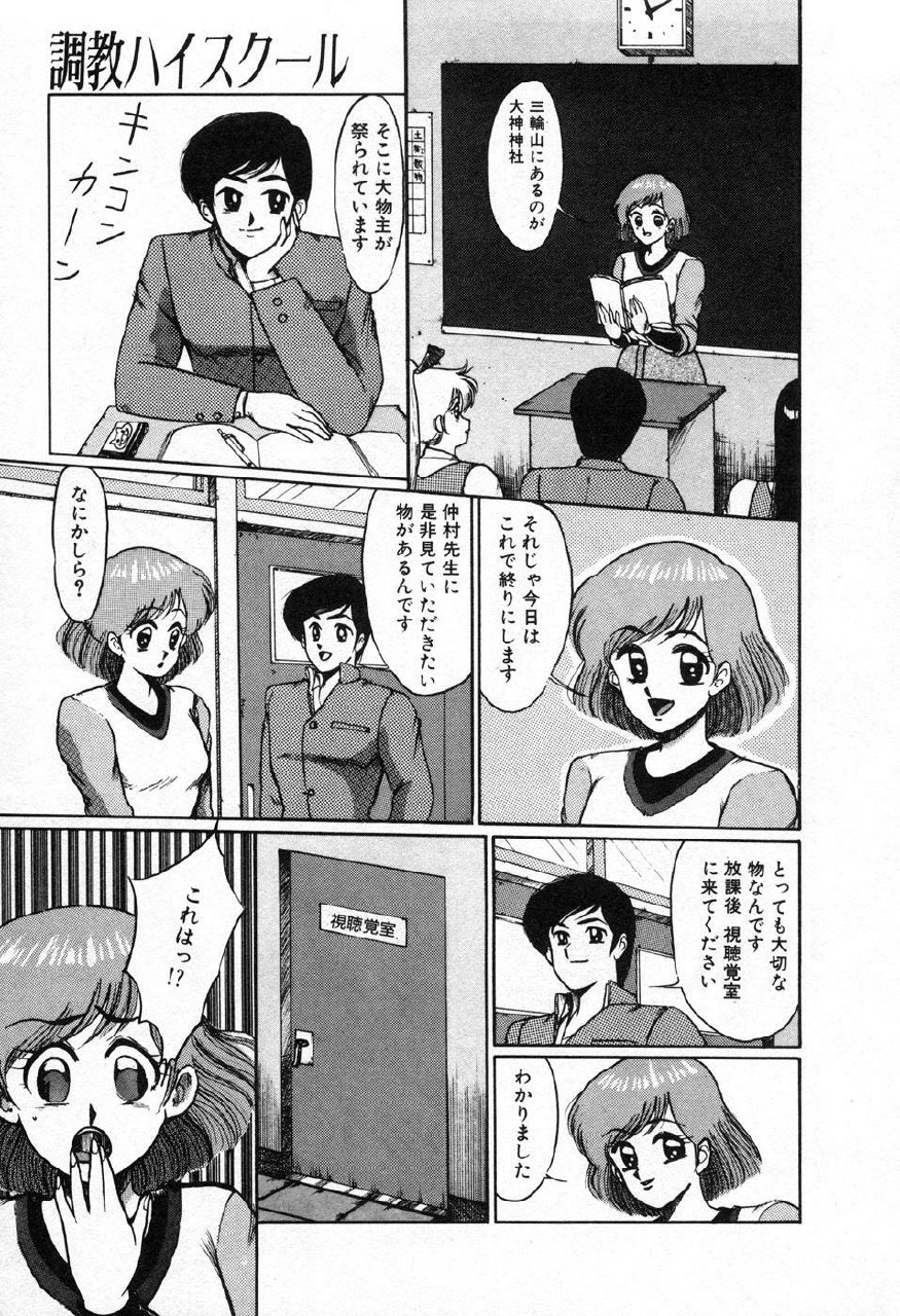 [Miwa Uzuki] Choukyou High School page 10 preview