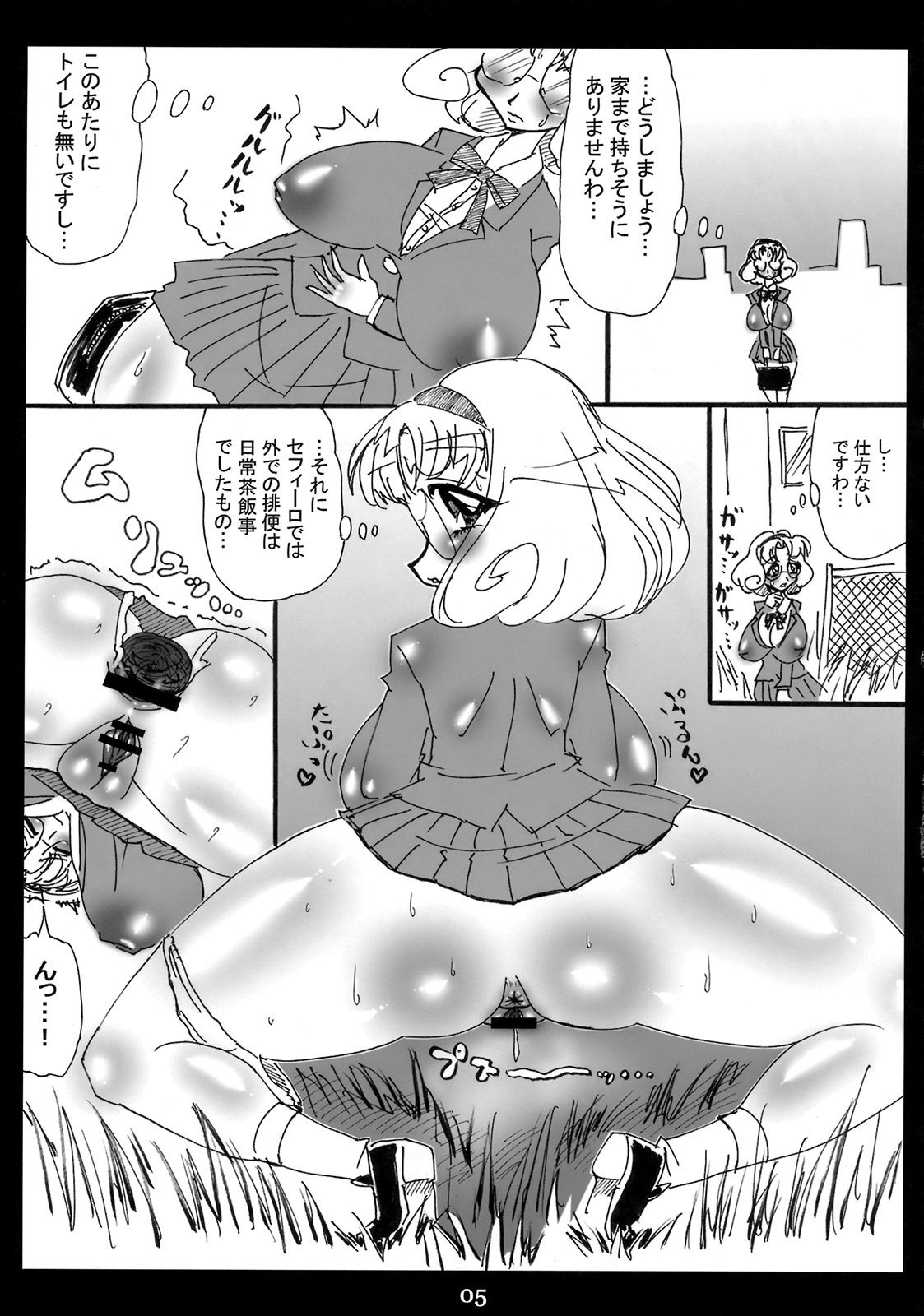 (C77) [Mizuiro Zennmai (Dori Rumoi)] Nayayoshi 10 (Magic Knigth Rayearth, Fresh Precure!) page 4 preview