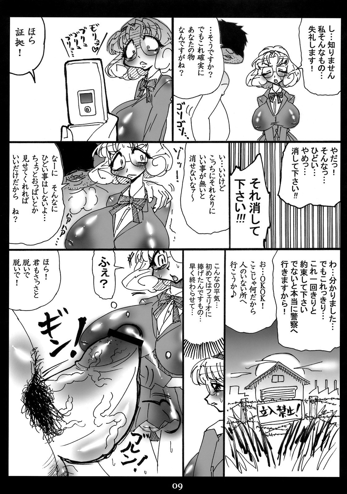 (C77) [Mizuiro Zennmai (Dori Rumoi)] Nayayoshi 10 (Magic Knigth Rayearth, Fresh Precure!) page 8 preview