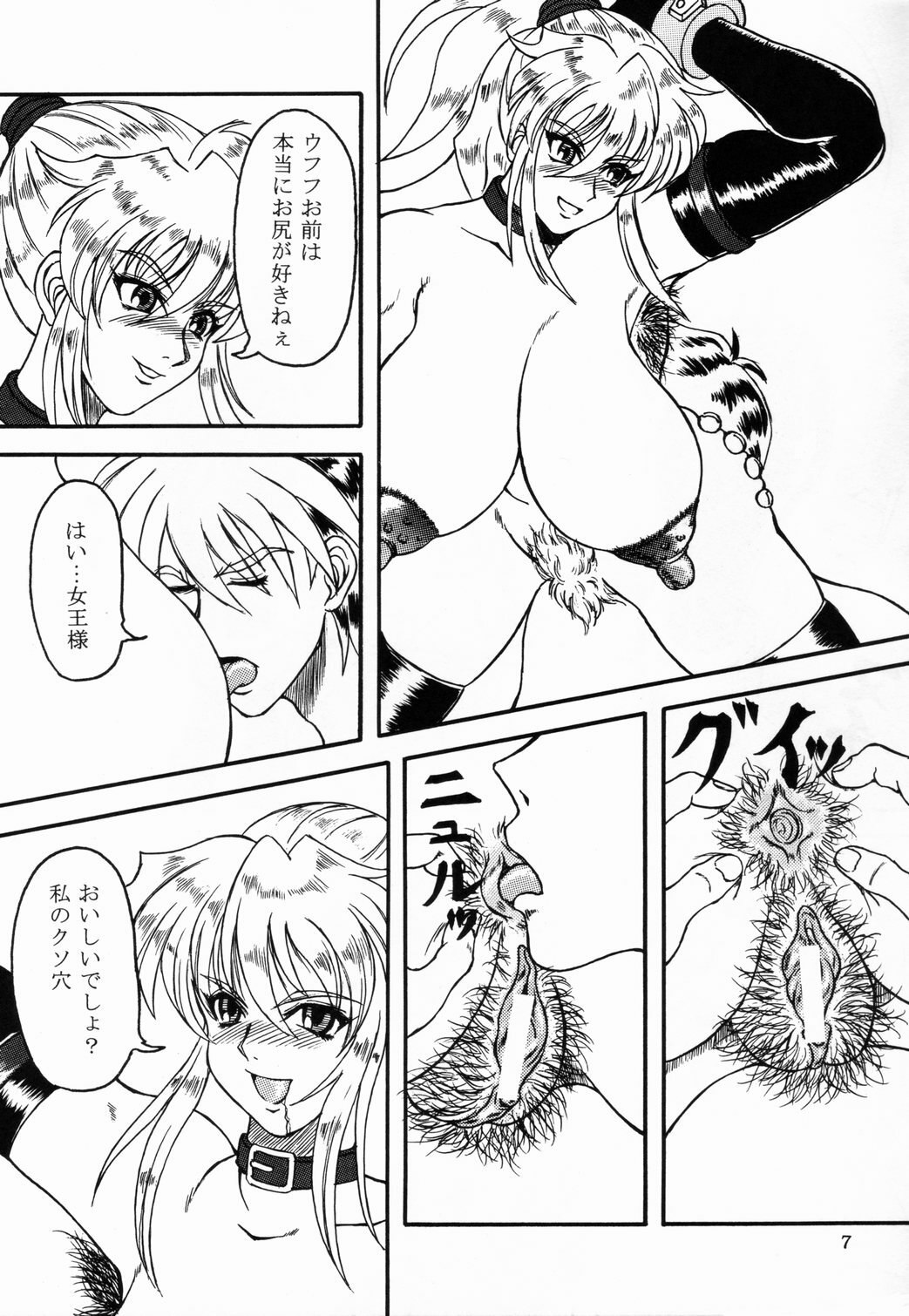 [Fetish samurai] Love-holic page 5 preview