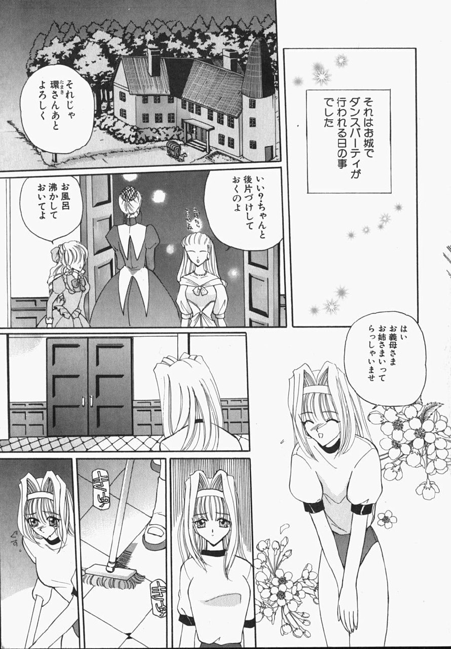 [Kurikara] Watashi no Sekai ga Kawaru Hi page 8 preview