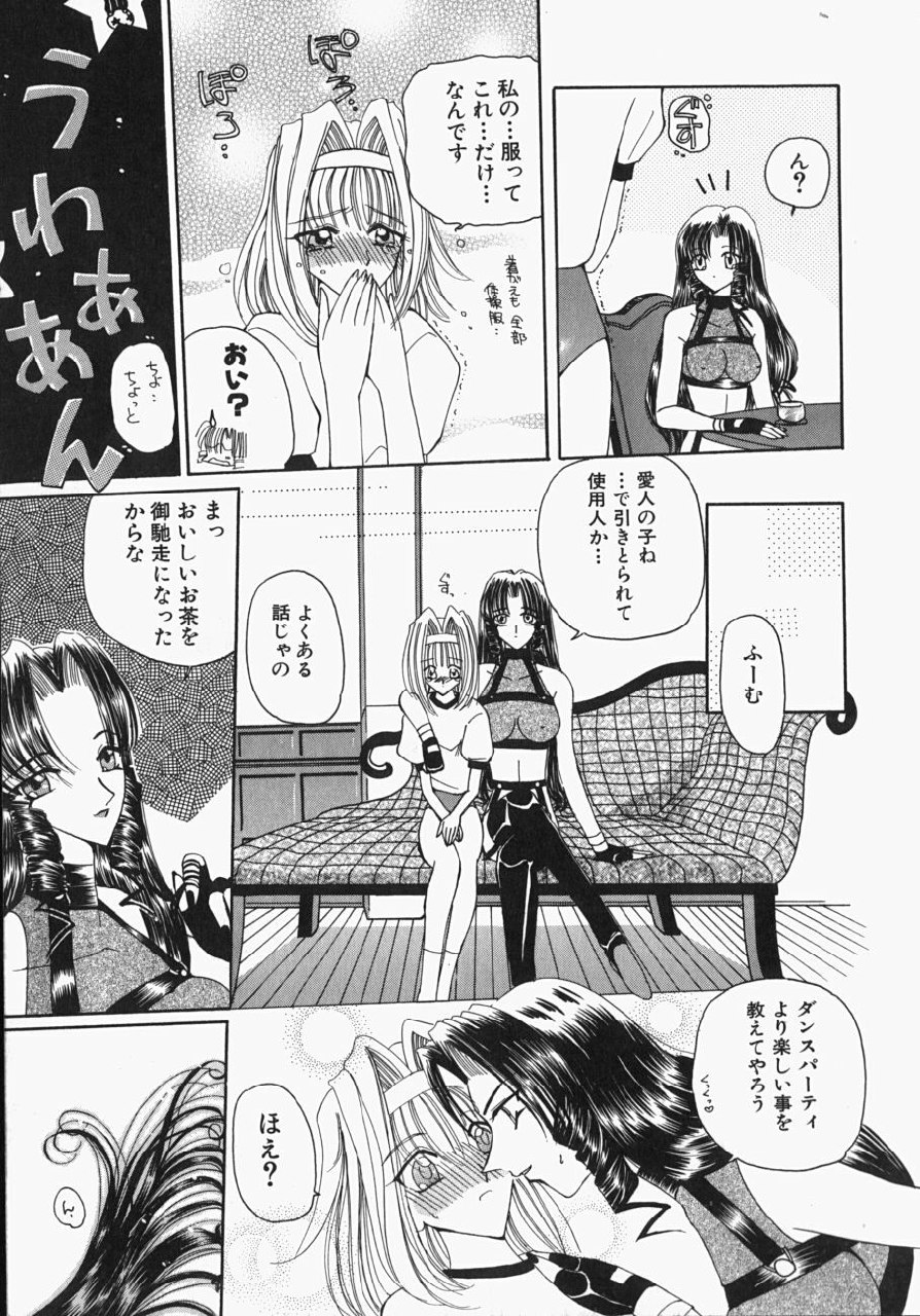 [Kurikara] Watashi no Sekai ga Kawaru Hi page 12 preview
