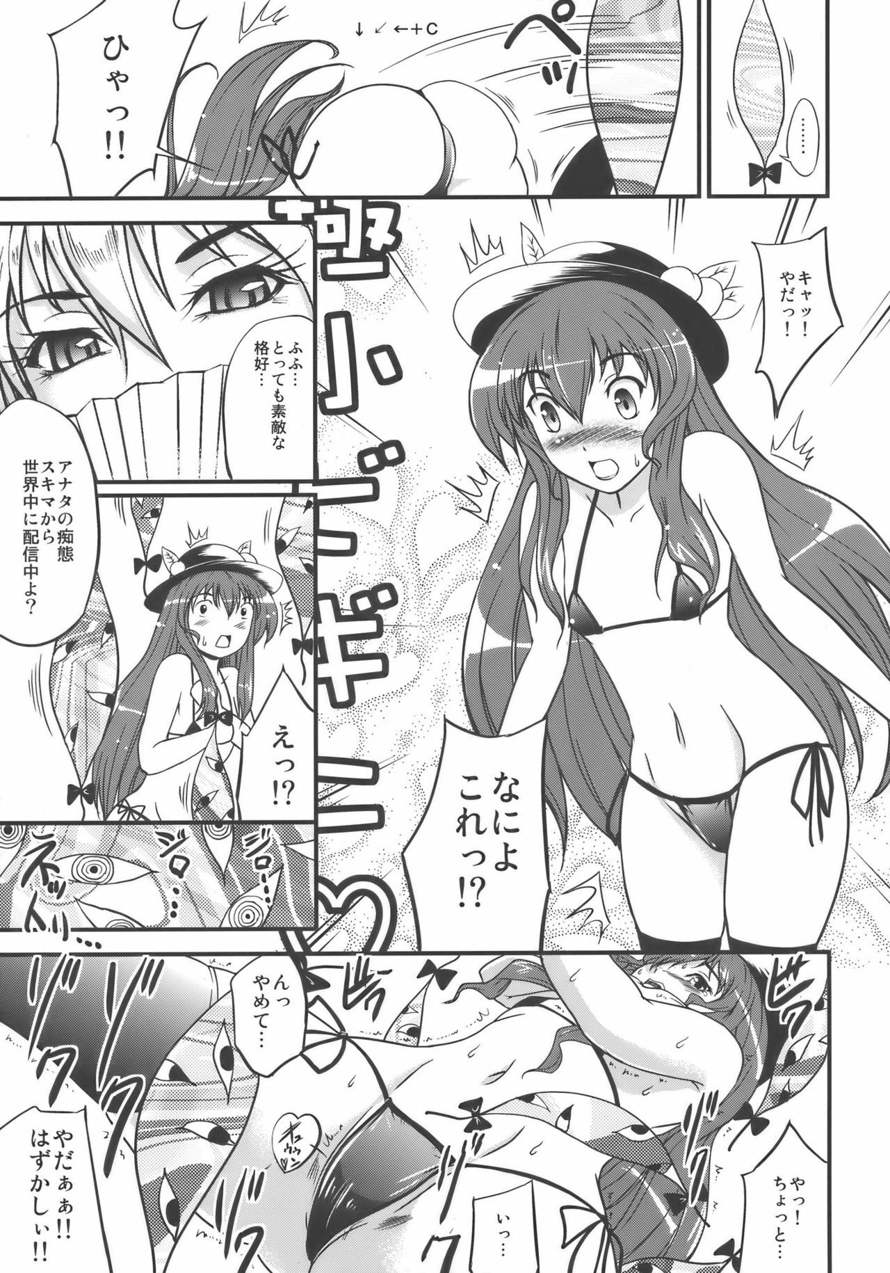 (C77) [D-heaven (Amanogami Dai)] Touhou Hisouchin (Touhou Project) page 7 preview