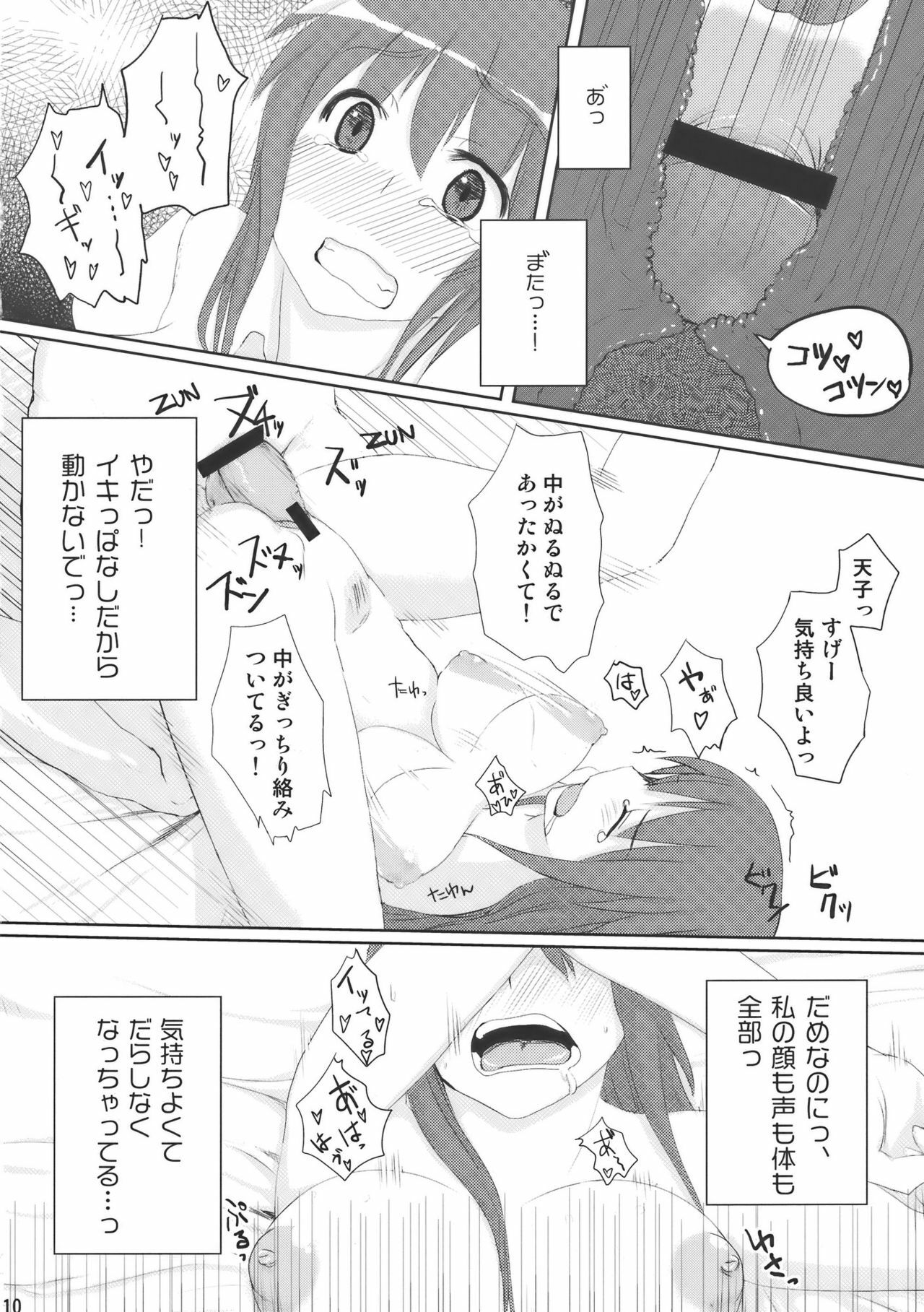 (C76) [Ryokucha Combo (Chameleon)] Chihou Niyotte Shindo wa Kotonarimasu (Touhou Project) page 12 preview