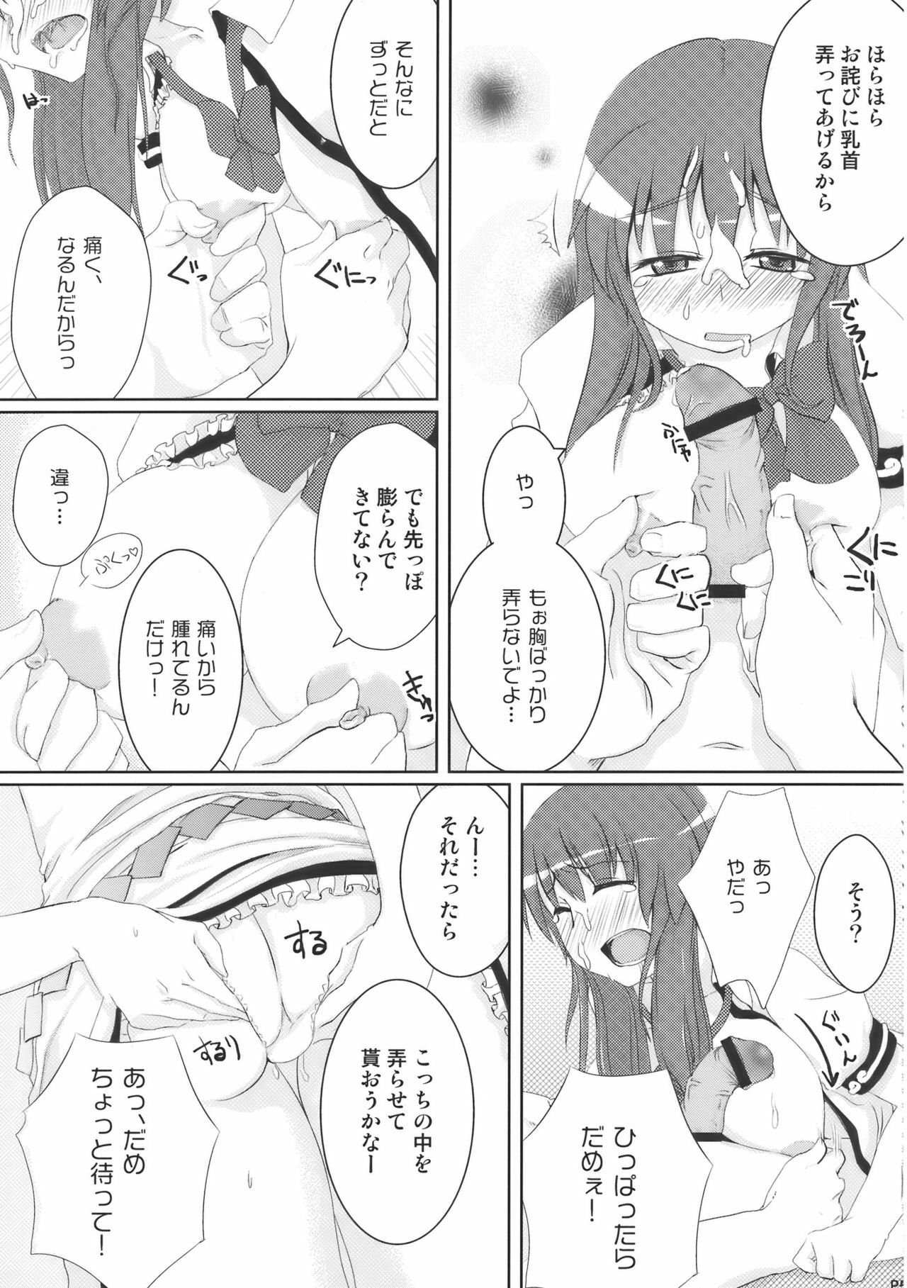 (C76) [Ryokucha Combo (Chameleon)] Chihou Niyotte Shindo wa Kotonarimasu (Touhou Project) page 7 preview