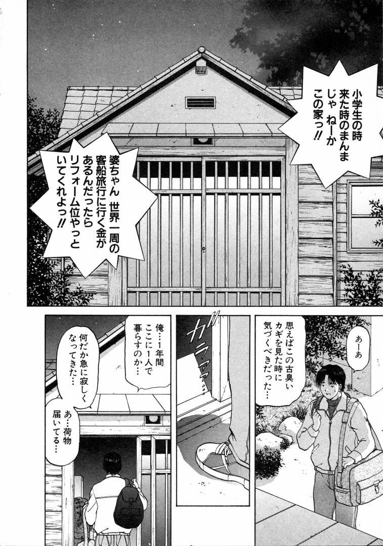 [Tenyou] Oneechantachi ga Yatte Kuru 1 page 10 preview