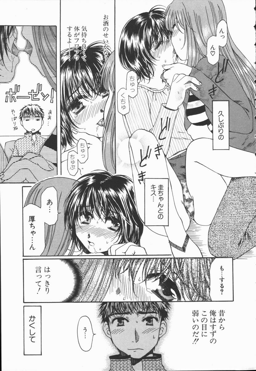 [Takahashi Kobato] Triangle Storm no Uta ga Kikoeru page 12 preview
