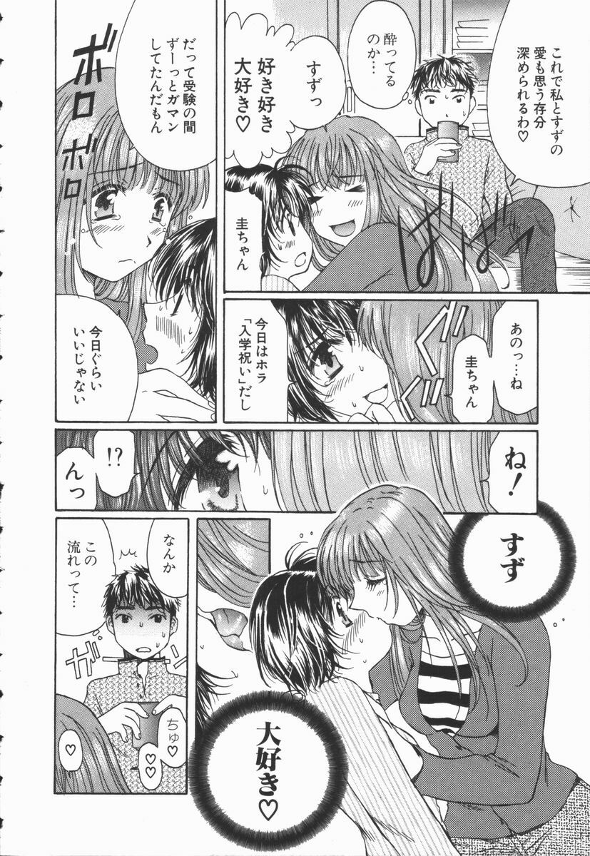 [Takahashi Kobato] Triangle Storm no Uta ga Kikoeru page 11 preview