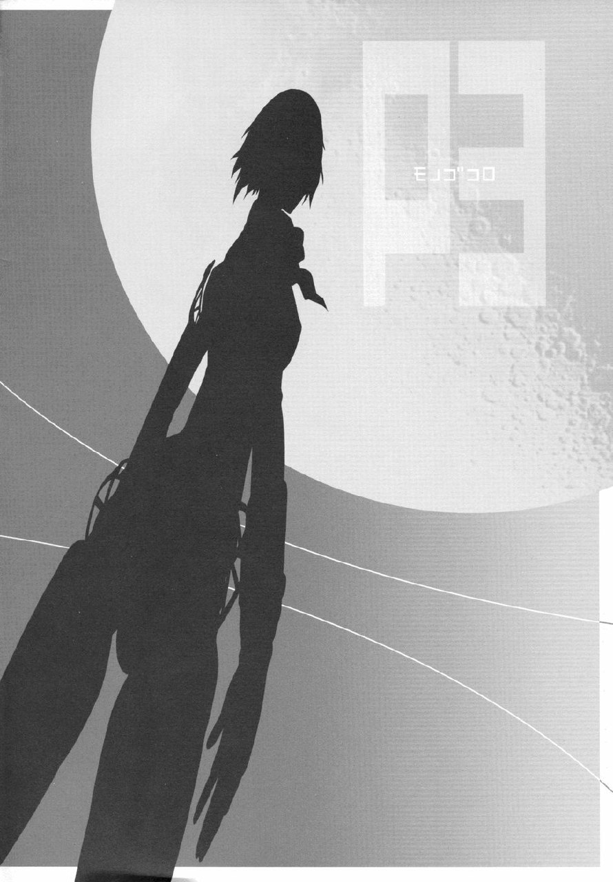 [Wagamamadou] Monogokoro (Persona 3)[English][DesuDesu] page 3 preview