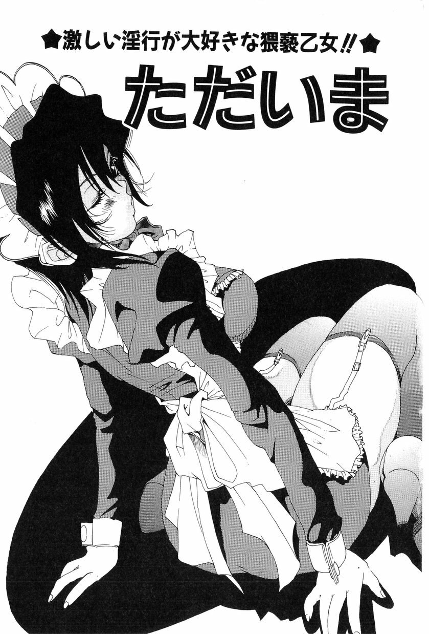 [Kiryh Tamami] Momoiro Aido page 5 preview