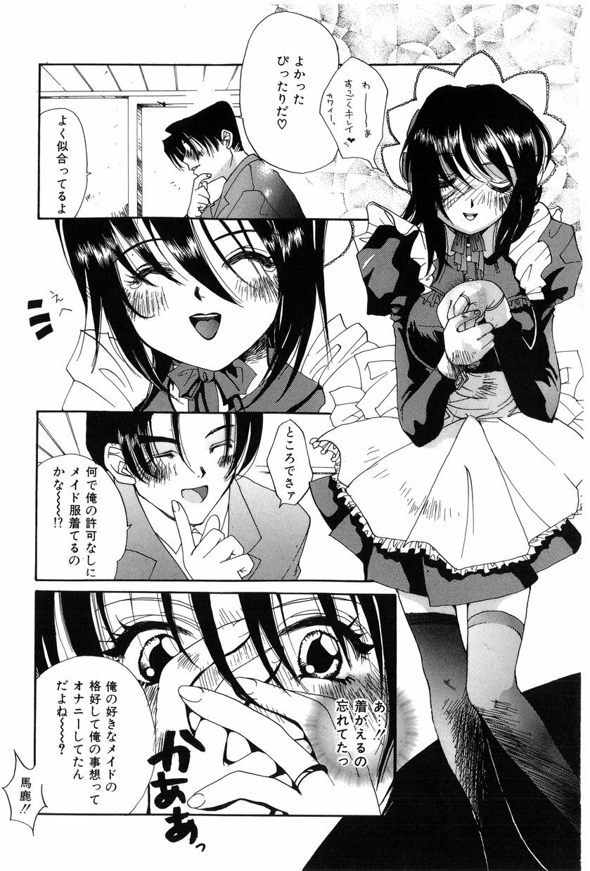 [Kiryh Tamami] Momoiro Aido page 11 preview