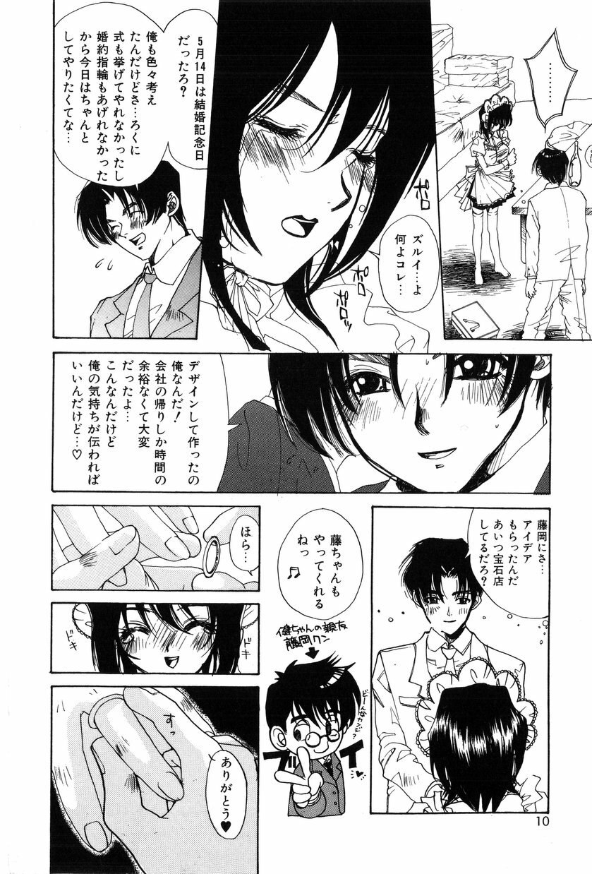 [Kiryh Tamami] Momoiro Aido page 10 preview