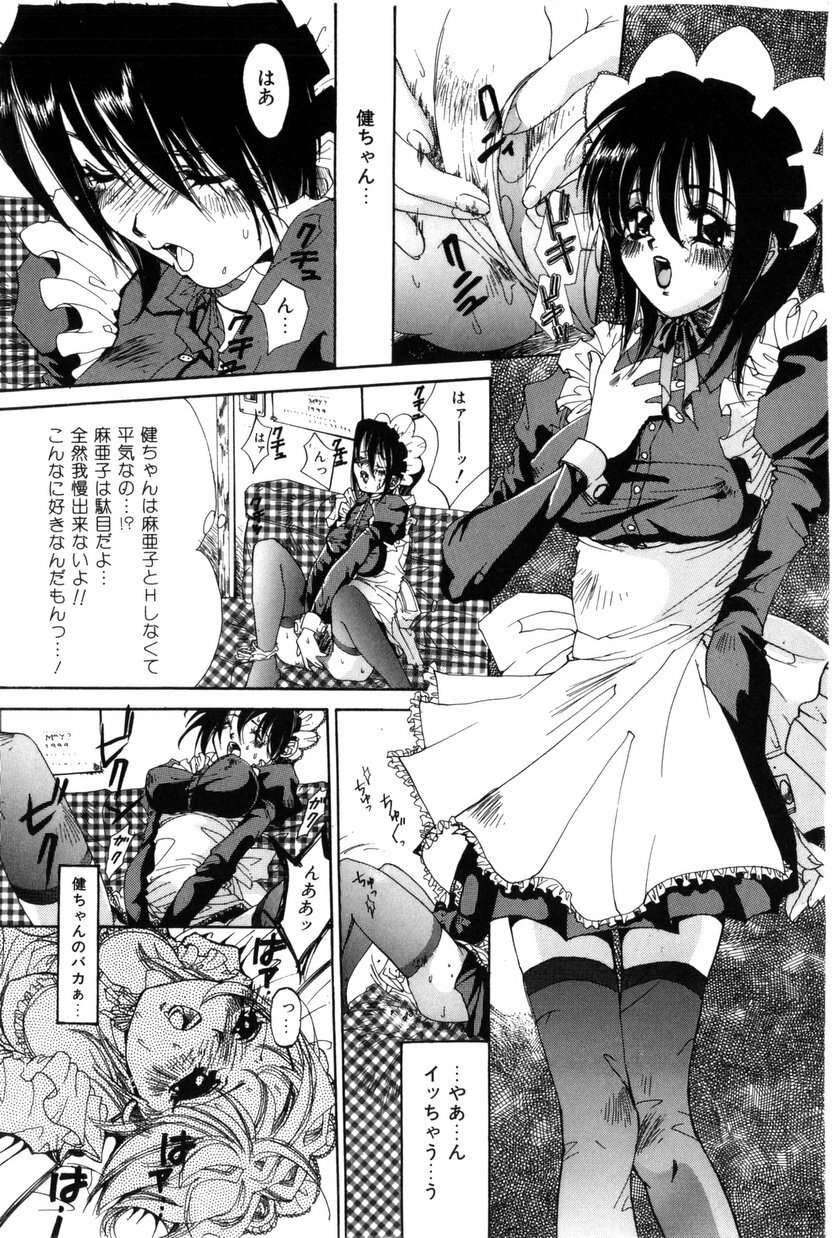 [Kiryh Tamami] Momoiro Aido page 7 preview