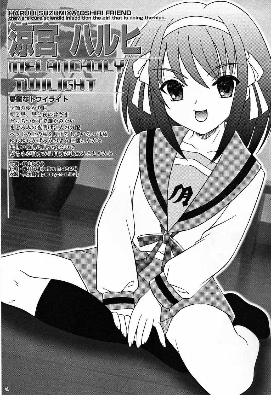 (C71) [Sakusakusakuchan (Yoroshiku Tarou)] Saku-chan Club Vol. 6 (Various) page 3 preview