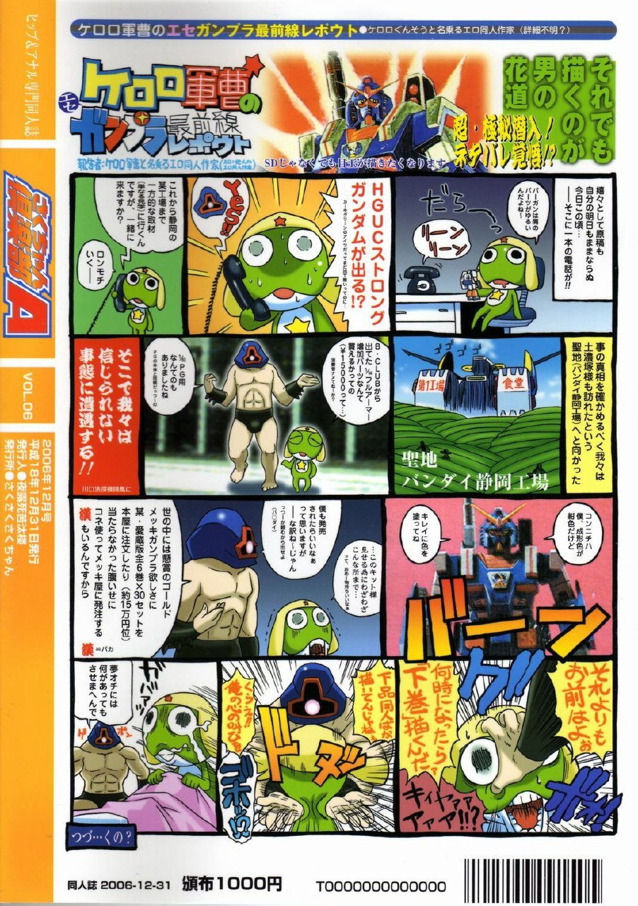 (C71) [Sakusakusakuchan (Yoroshiku Tarou)] Saku-chan Club Vol. 6 (Various) page 2 preview