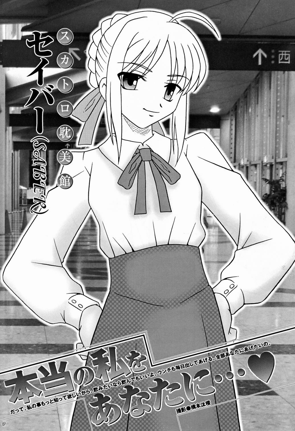 (C71) [Sakusakusakuchan (Yoroshiku Tarou)] Saku-chan Club Vol. 6 (Various) page 7 preview