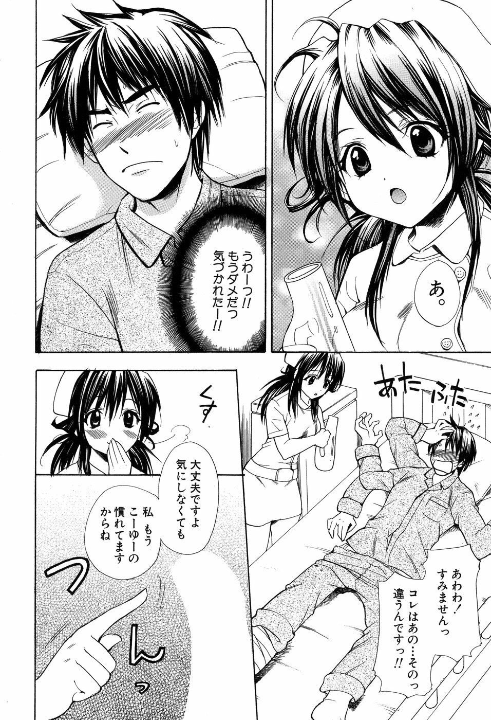 [Hanamura Torirou] Yokubou Library page 6 preview