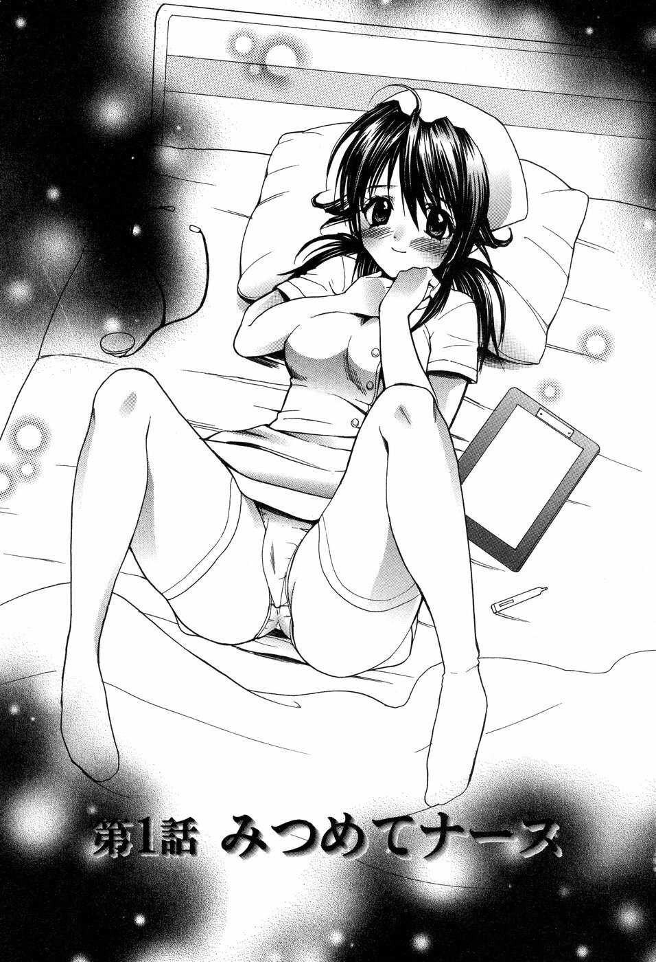 [Hanamura Torirou] Yokubou Library page 5 preview
