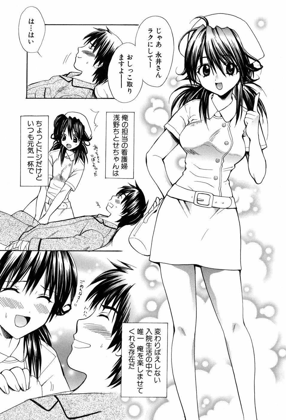 [Hanamura Torirou] Yokubou Library page 7 preview