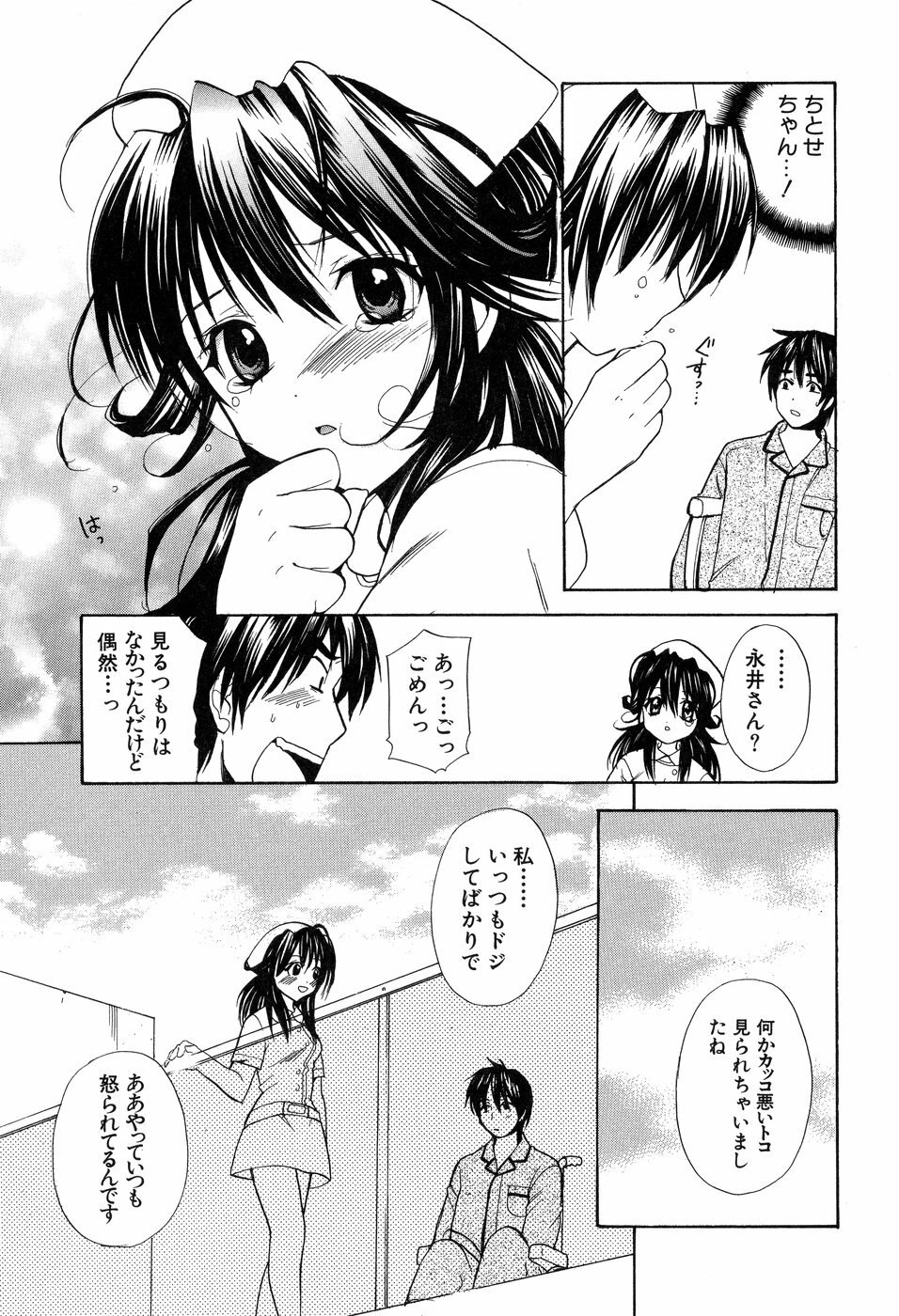 [Hanamura Torirou] Yokubou Library page 11 preview