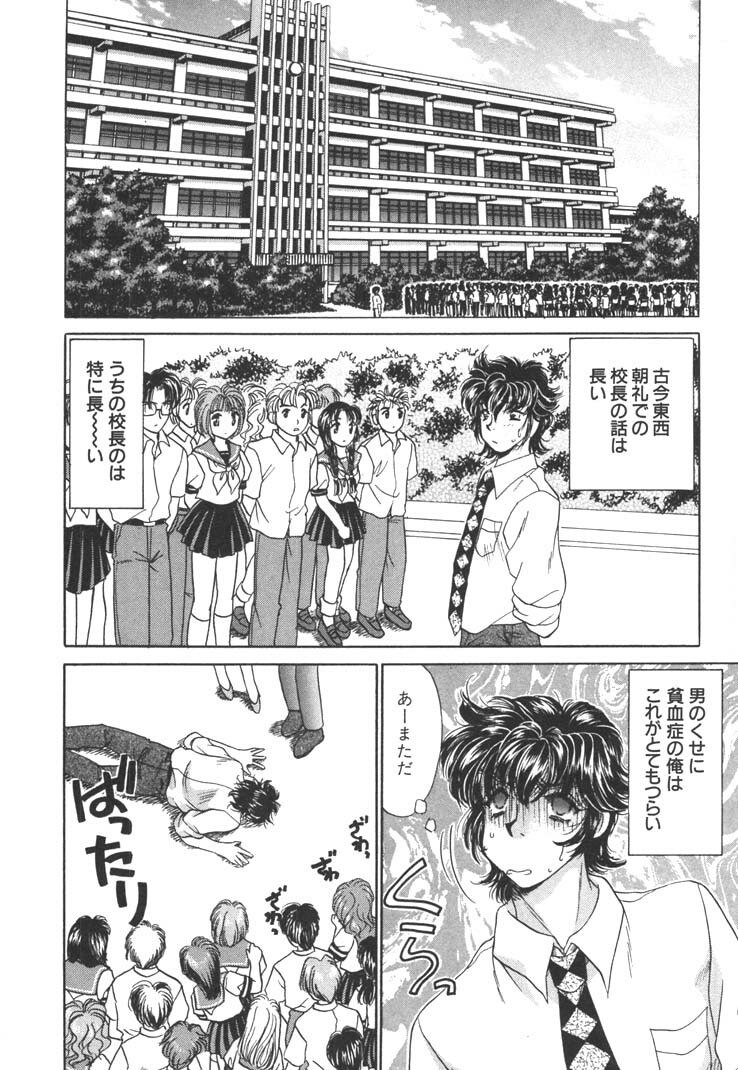 [Nekojima Lei] Seifuku Shiyouyo - Costume Paradise page 6 preview