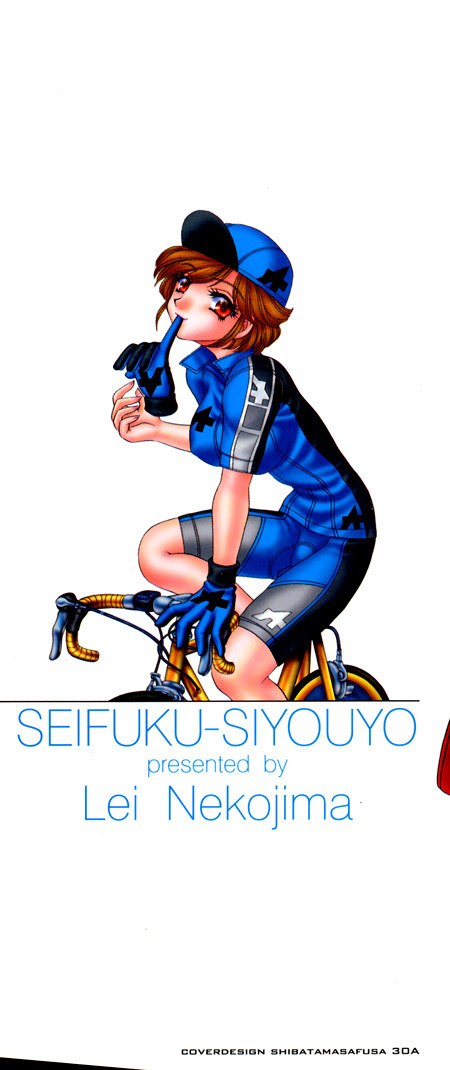 [Nekojima Lei] Seifuku Shiyouyo - Costume Paradise page 2 preview