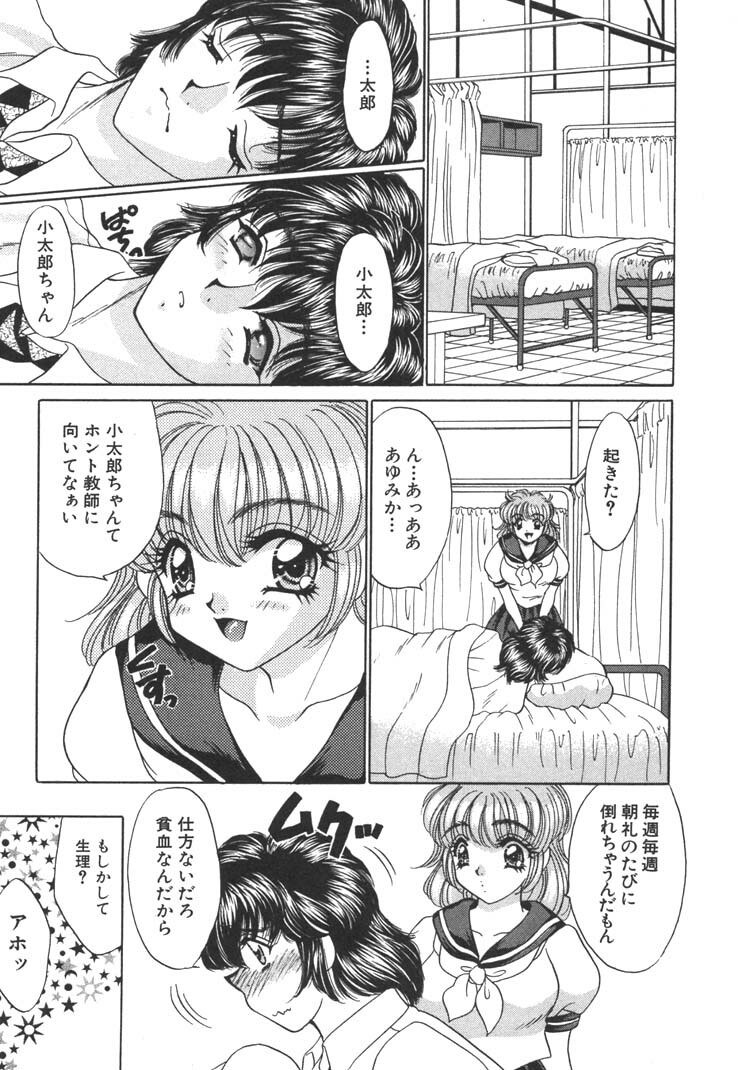 [Nekojima Lei] Seifuku Shiyouyo - Costume Paradise page 7 preview