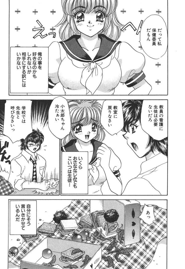 [Nekojima Lei] Seifuku Shiyouyo - Costume Paradise page 9 preview