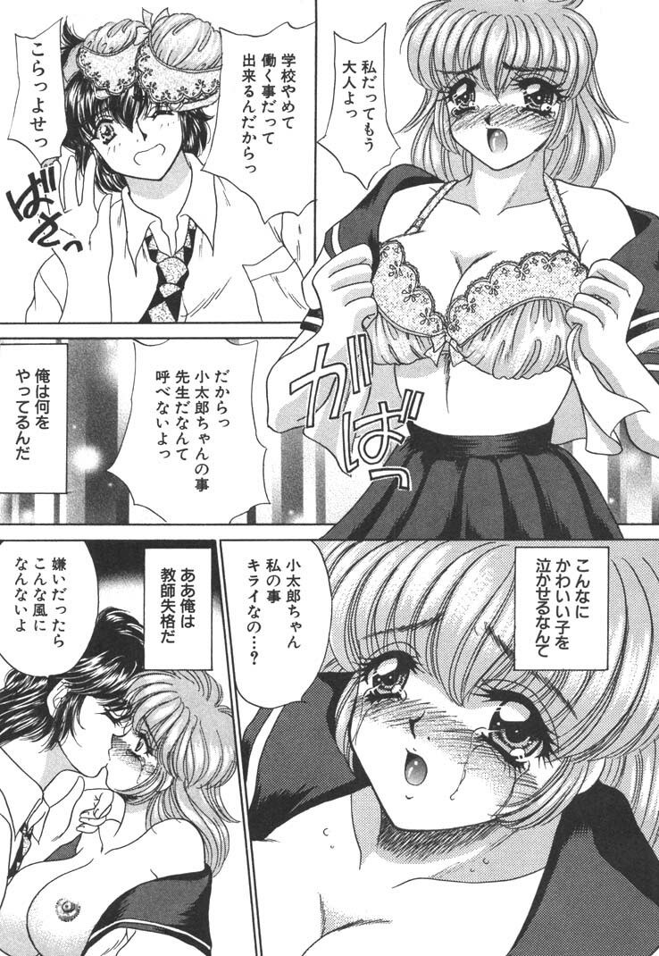 [Nekojima Lei] Seifuku Shiyouyo - Costume Paradise page 11 preview