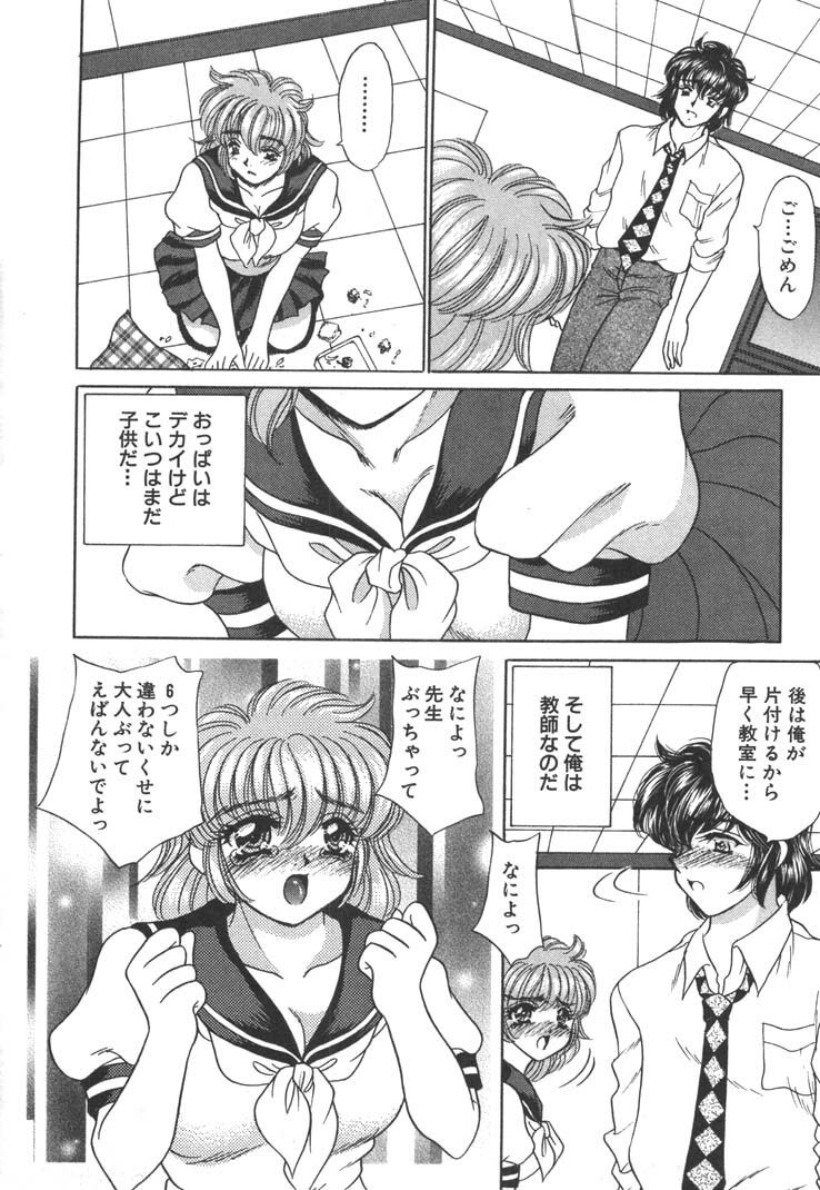 [Nekojima Lei] Seifuku Shiyouyo - Costume Paradise page 10 preview