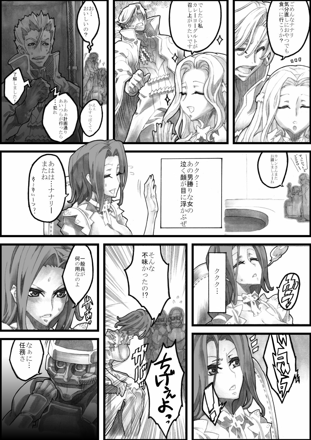 [Under Control] Mikan Plan -Under Control- (Code Geass) page 3 preview