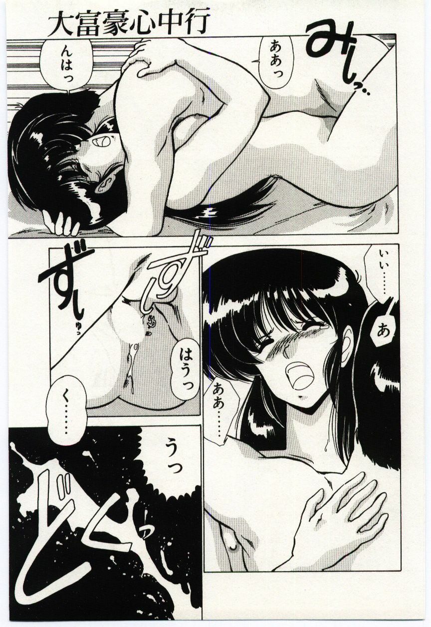 [Watanabe Yoshimasa] Ojousan Ki wo Tsukete page 12 preview