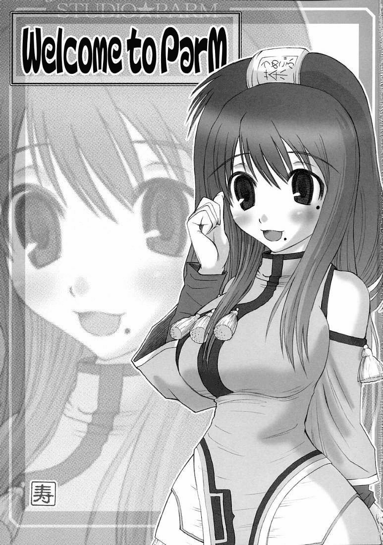 (SC27) [Studio ParM (Fujiwara Noriwo, Kotobuki Utage)] PM3 Zoku Niku Benki tte... Nan desu ka? | Why am I Working as a Sex Slave? (Genshiken) [English] =LWB= page 2 preview