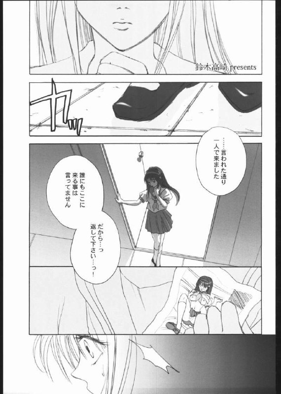 alternative 2 (Various) page 12 preview