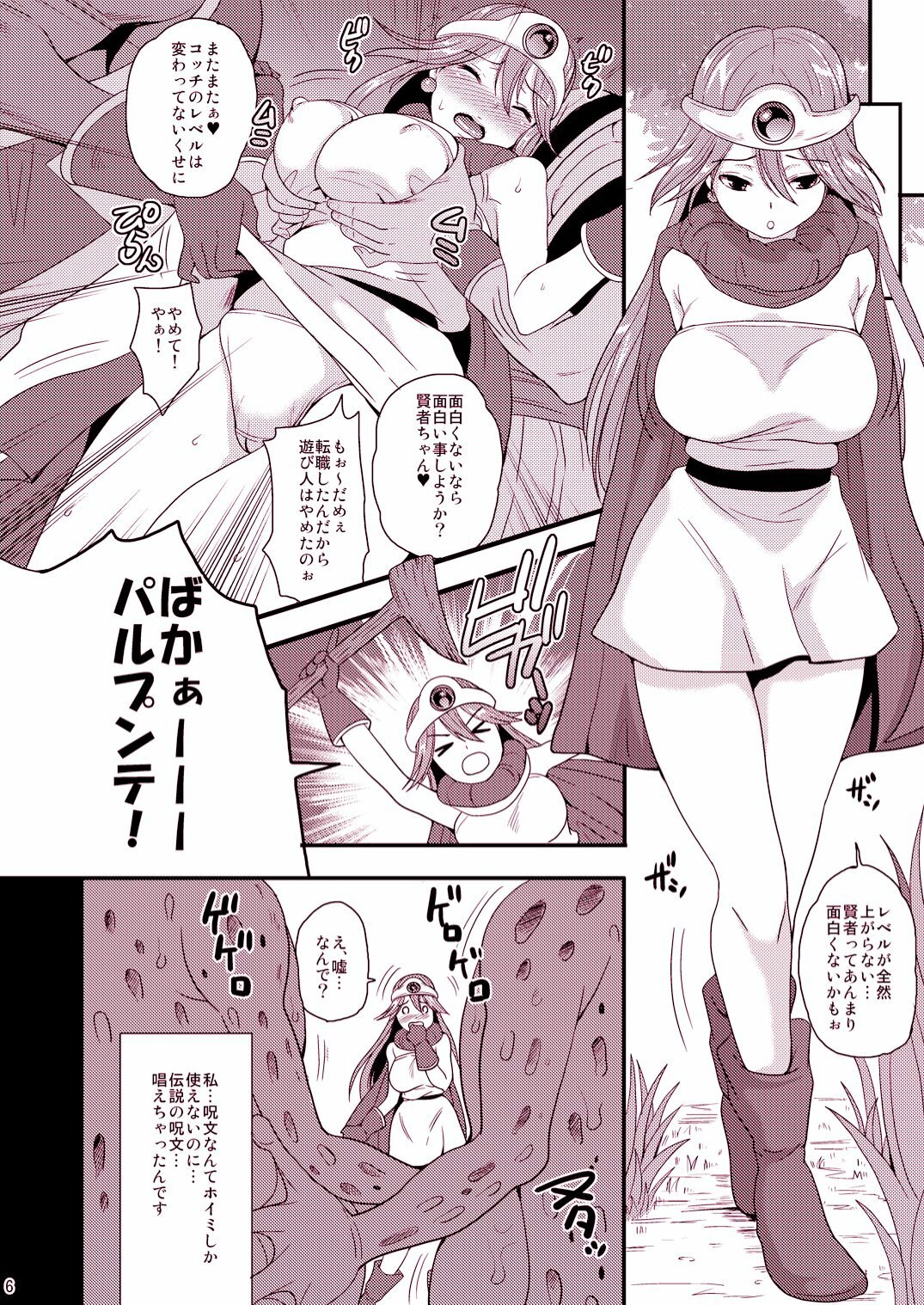 [Suger Honey (Sugar Milk, Miduki Honey)] Kenja to Senshi ga Sanran Sarechau Hon (Dragon Quest III) [Digital] page 6 preview