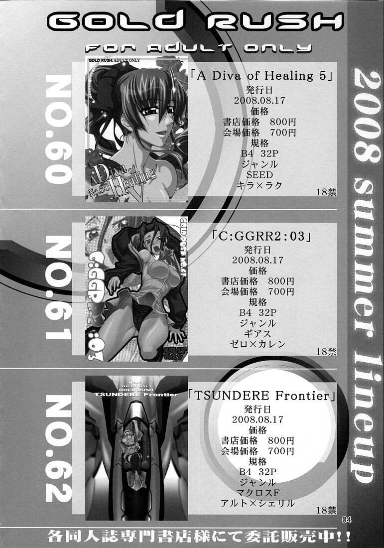 (C74) [GOLD RUSH (Suzuki Address)] A Diva of Healing V (Gundam SEED Destiny) [English] {doujin-moe.us} page 4 preview
