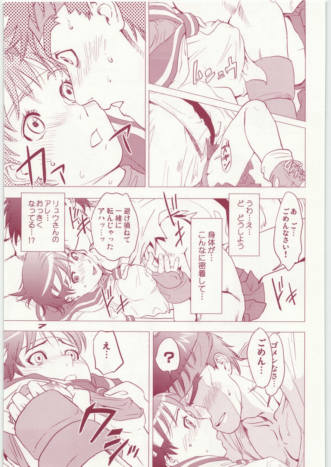 (C73) [Hougakuya (Nanboku, Tohzai)] ROUND 01 (Street Fighter) page 6 preview