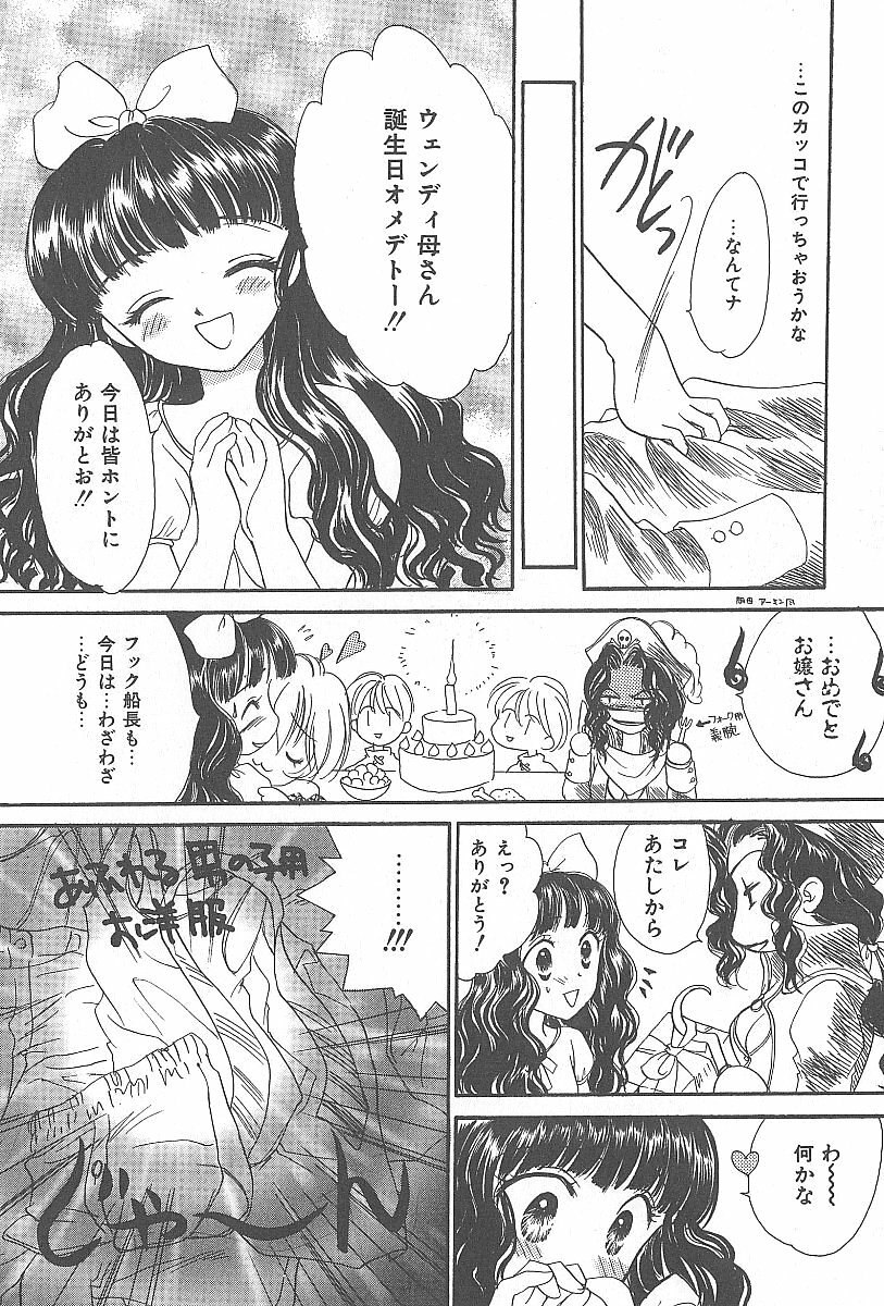 [Shikawa Yumiya] LOVE CHANT page 11 preview