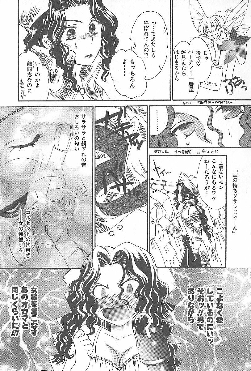 [Shikawa Yumiya] LOVE CHANT page 8 preview