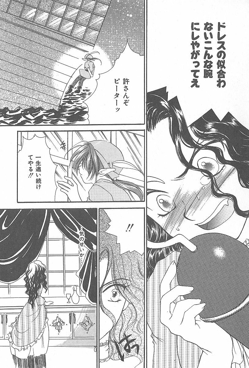 [Shikawa Yumiya] LOVE CHANT page 10 preview