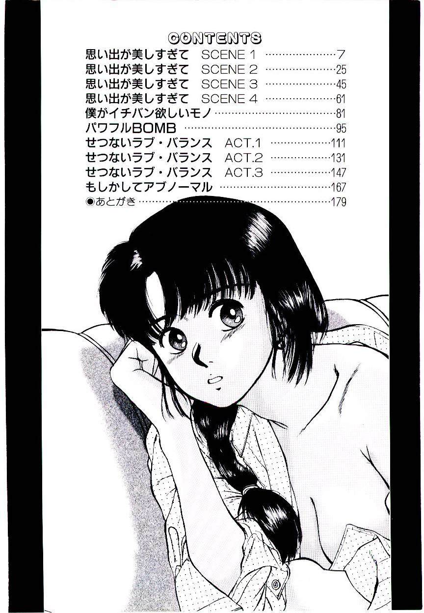 [Sano Takayoshi] Peach Scandal page 4 preview