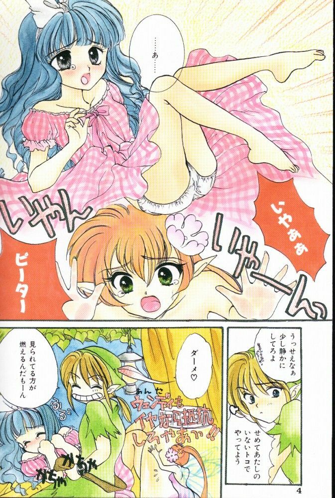 [Shikawa Yumiya] Pucchin Fruits page 4 preview