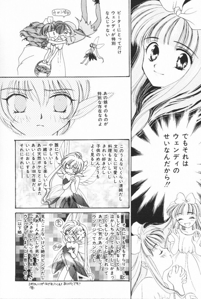 [Shikawa Yumiya] Pucchin Fruits page 8 preview