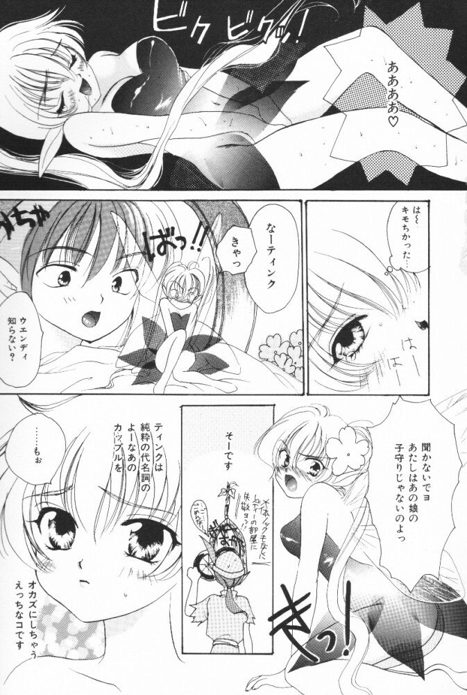 [Shikawa Yumiya] Pucchin Fruits page 7 preview
