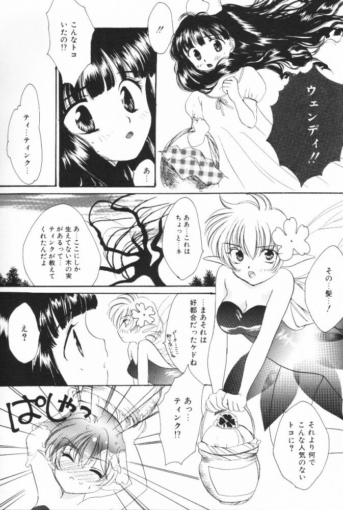 [Shikawa Yumiya] Pucchin Fruits page 12 preview