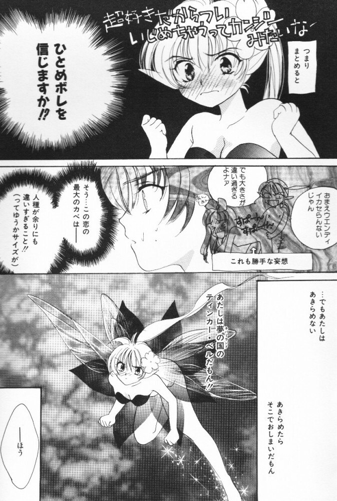 [Shikawa Yumiya] Pucchin Fruits page 9 preview